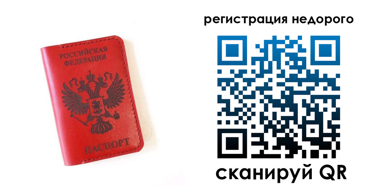 прописка регистрация в Калининске