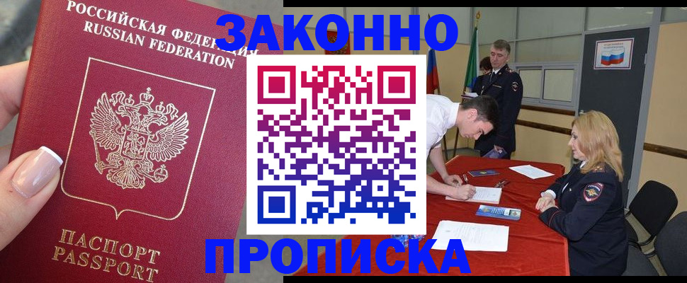 прописка для военкомата в Калининске