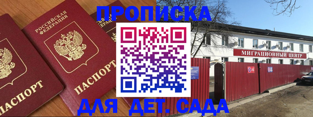 миграционный учет в Калининске